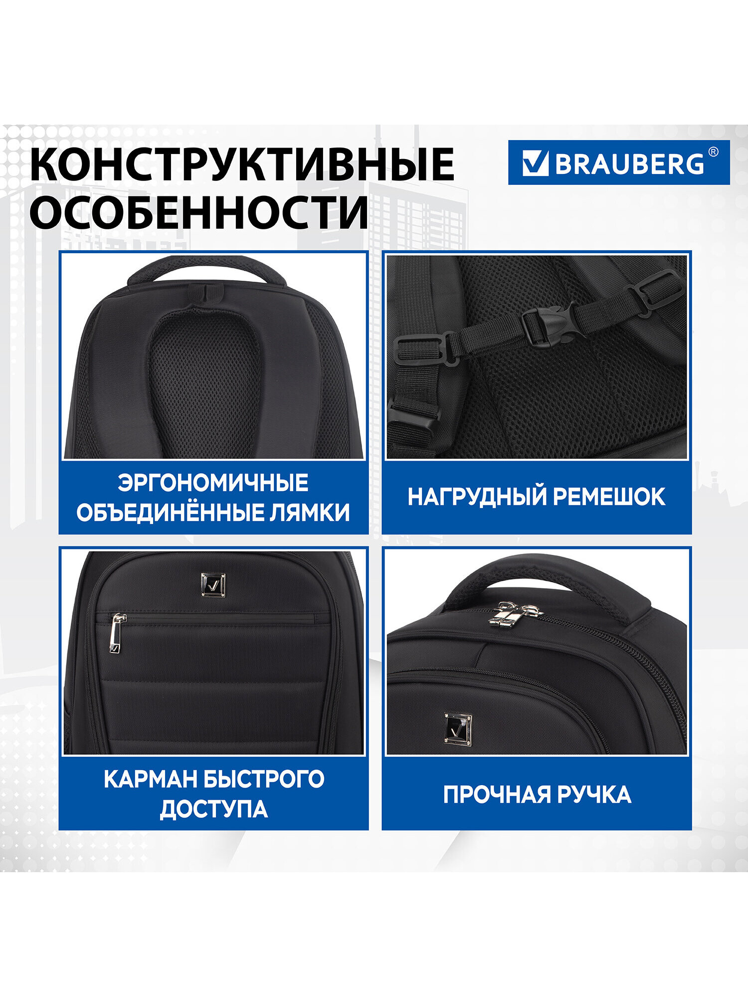 Рюкзак Brauberg Urban Impulse - фото 6
