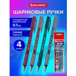 Ручка шариковая Brauberg 4 шт.