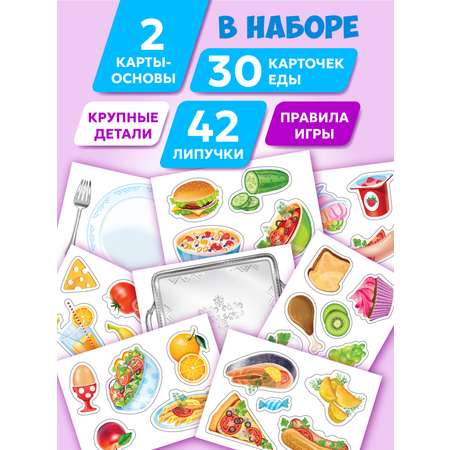Настольная игра Русский стиль Вкусняшки