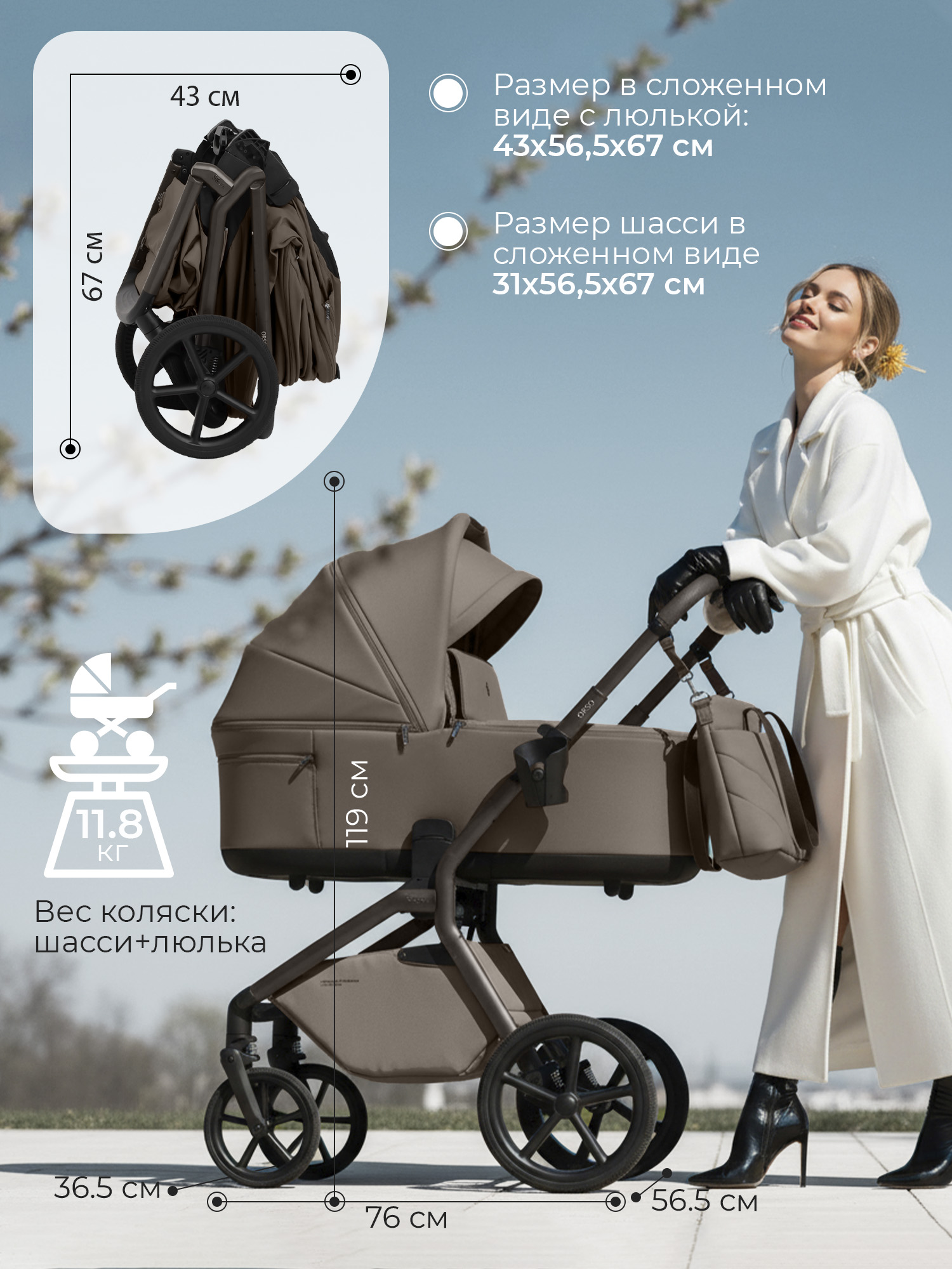 Коляска 2в1 Sweet Baby Orso Dark Beige бежевый - фото 4