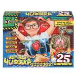 Набор для опытов Играем вместе Изучение человека