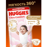 Подгузники Huggies Ultra Comfort для девочек 3 (5-9 кг) 78 шт.