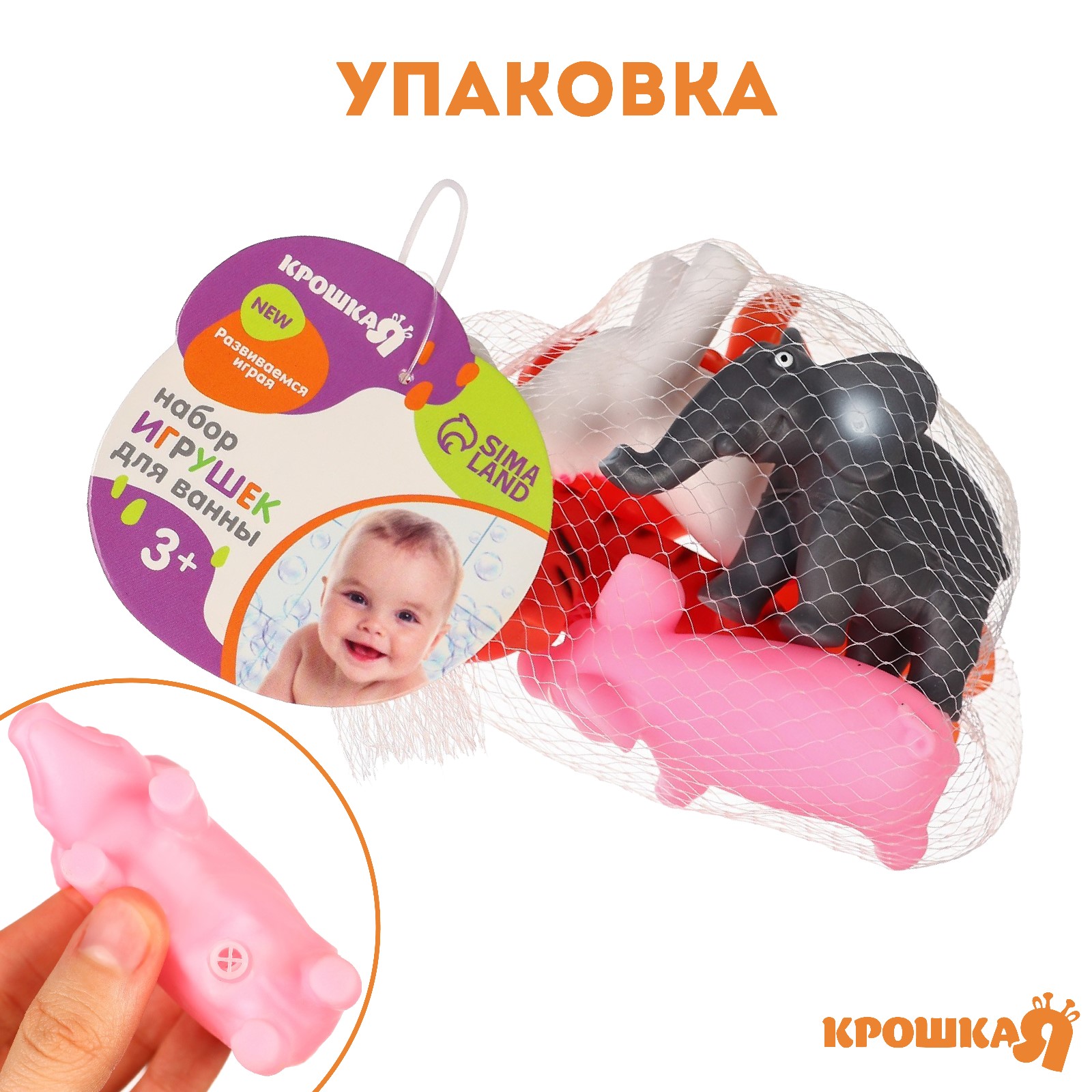 Игрушка Крошка Я - фото 4