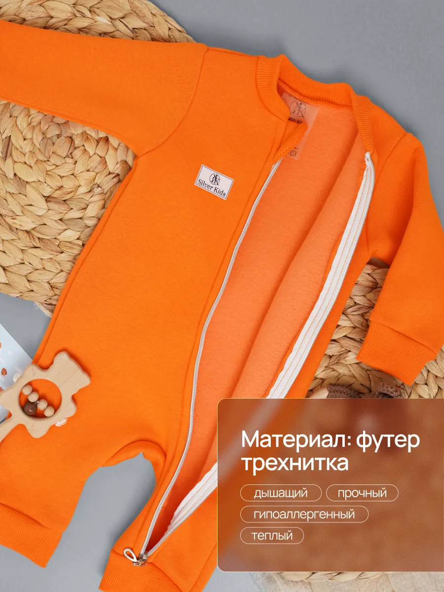 Комбинезон Супер Пупс мод14/оранж - фото 8