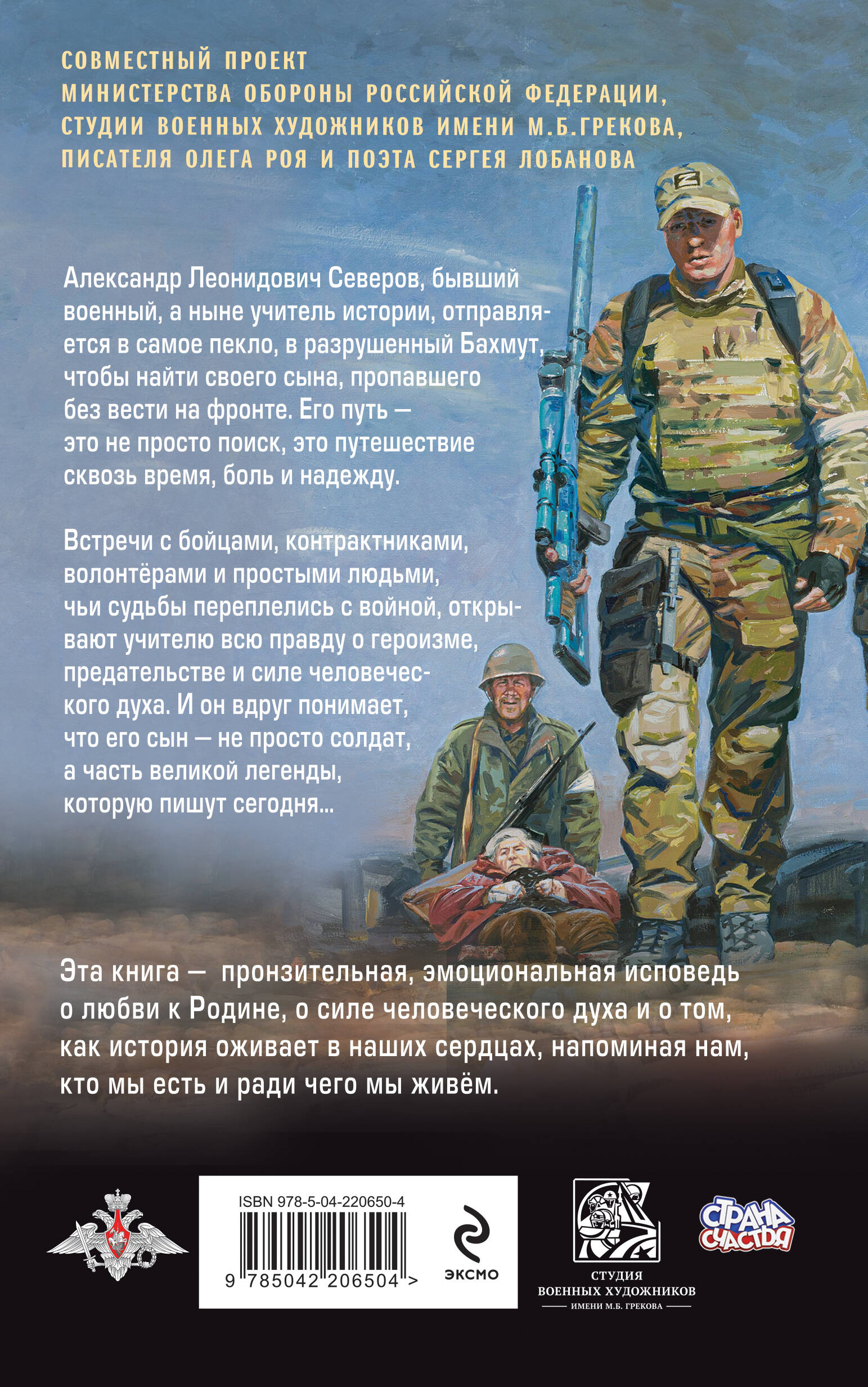 Книга Эксмо Время героев - фото 7