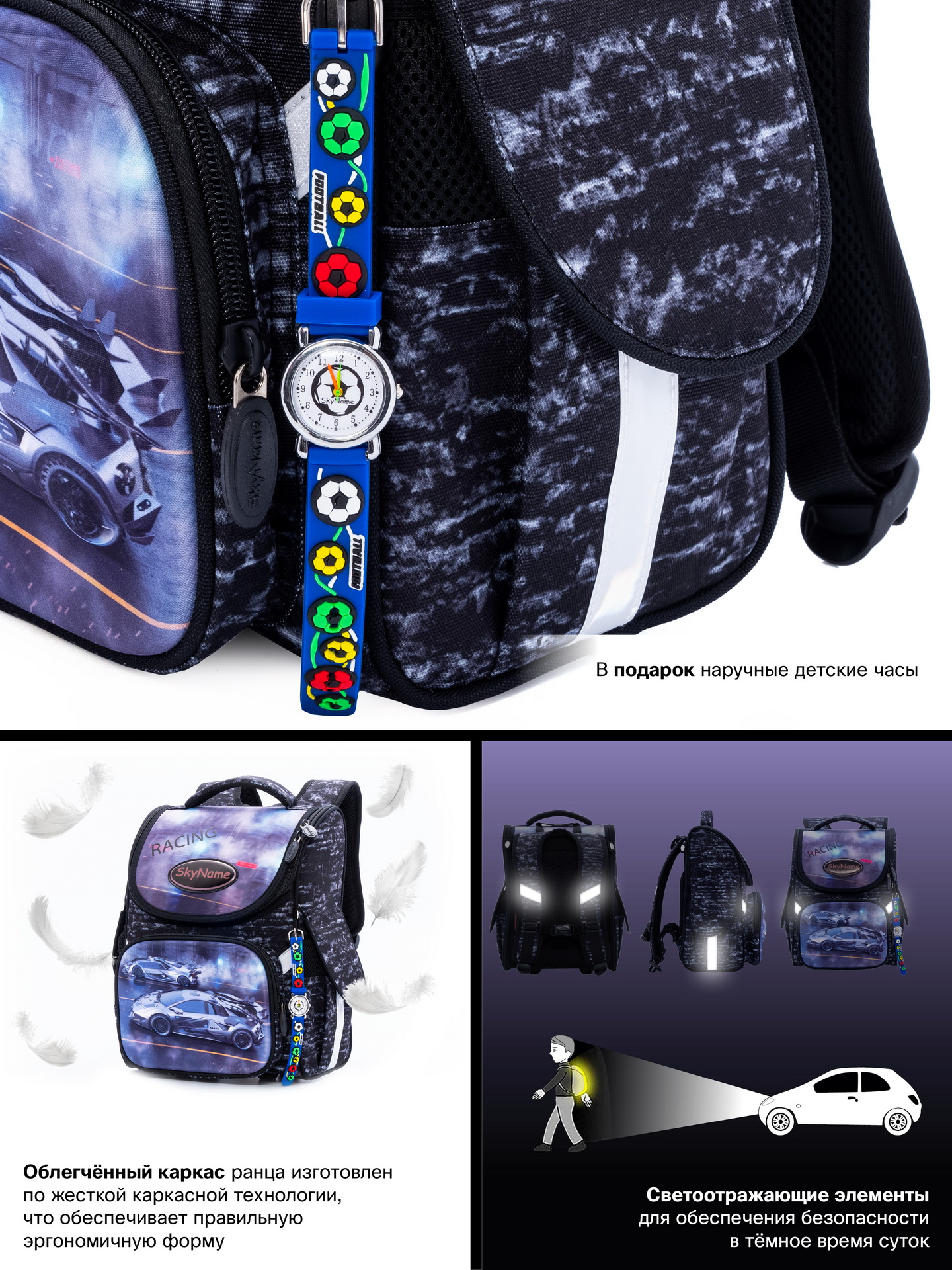 Ранец SkyName - фото 11