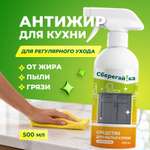 Чистящее средство Сберегайка 500 мл универсальное 1 шт. 1 упак.