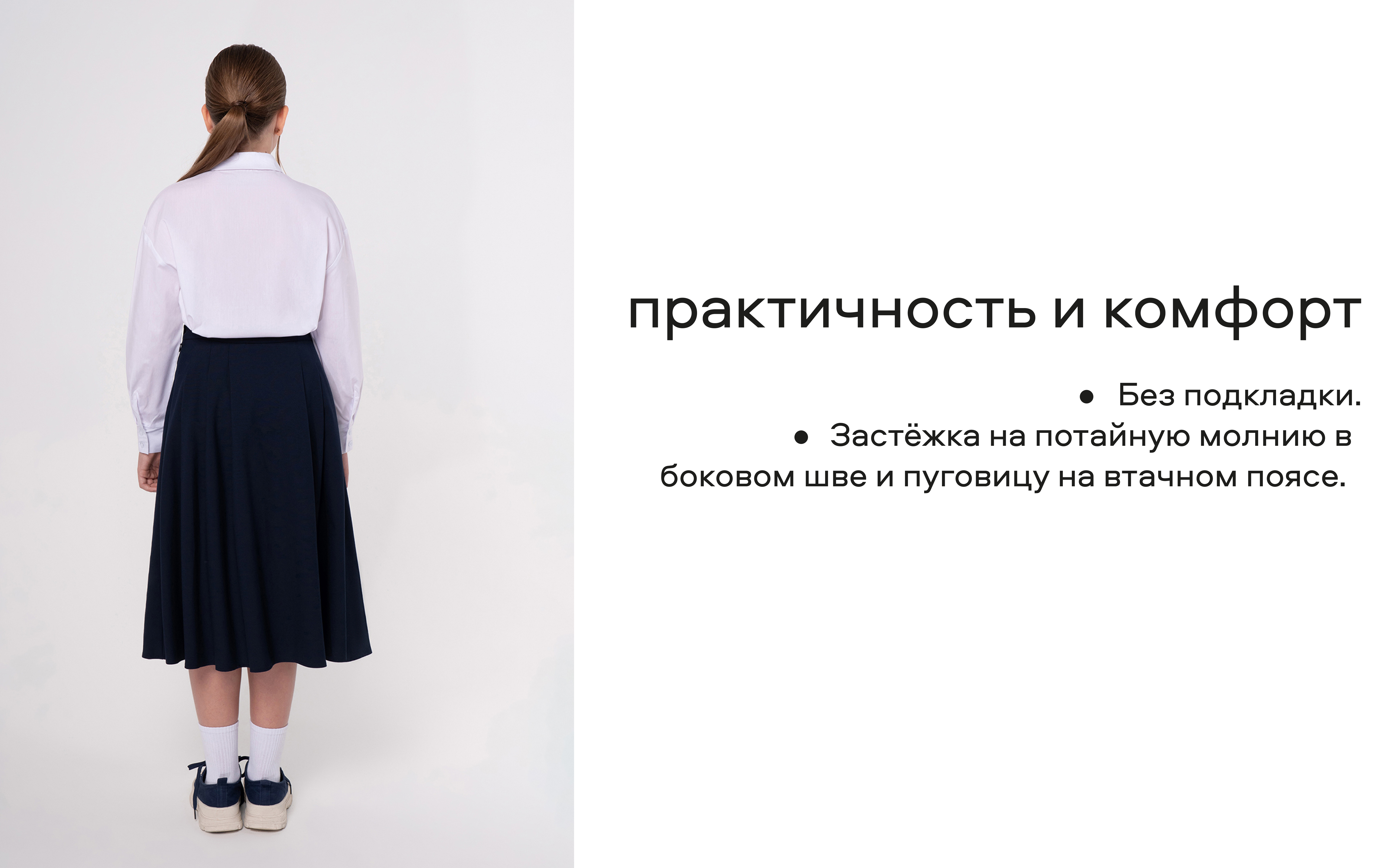 Юбка Smena 14582 - фото 15