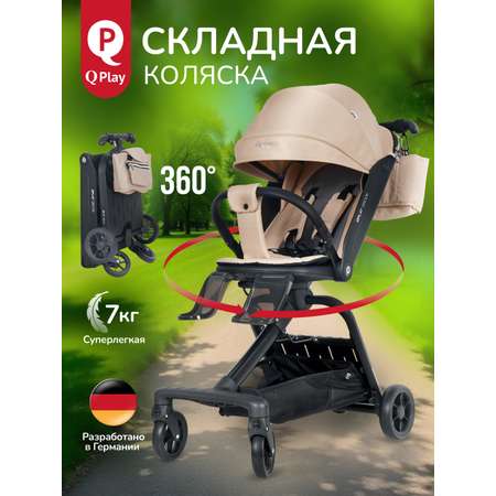 Коляска прогулочная QPLAY Qbook бежевый