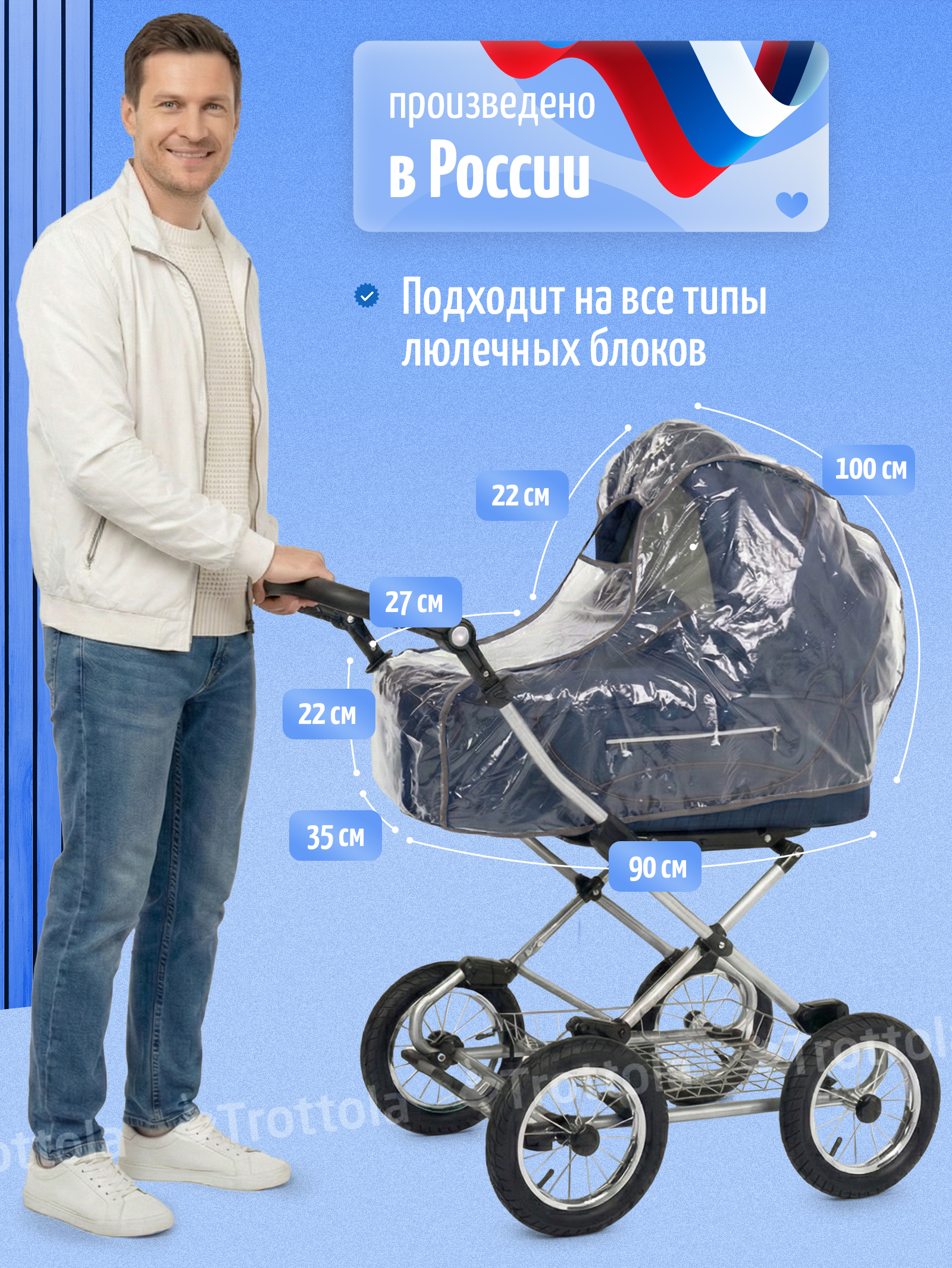 Дождевик Trottola Т001 - фото 3