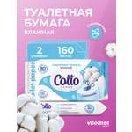 Влажная туалетная бумага Cotto Fleur 2 упак. 45 шт.