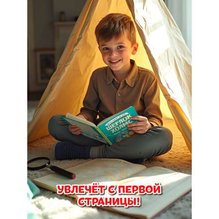 Книга Проф-Пресс Шерлок Холмс. Знак четырёх. Адаптированная версия для младших школьников