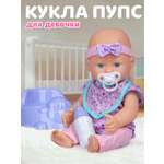 Кукла пупс AMORE BELLO высота 31 см