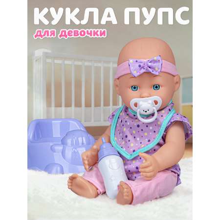 Кукла пупс AMORE BELLO высота 31 см
