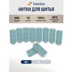 Нитки для шитья 40/2 Bestex 10шт цв 361