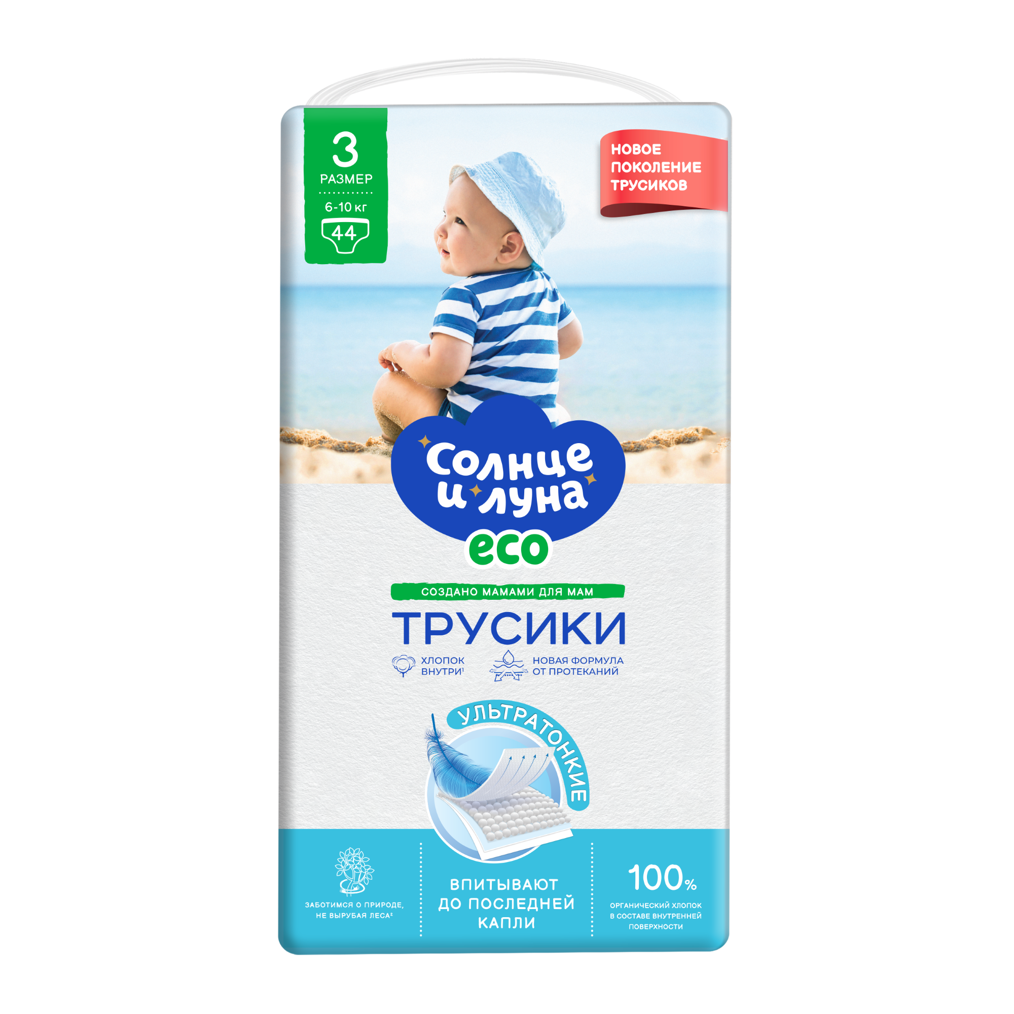Трусики СОЛНЦЕ И ЛУНА ECO Eco 3 (6-10 кг) 44 шт. - фото 1