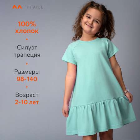 Платье HappyFox