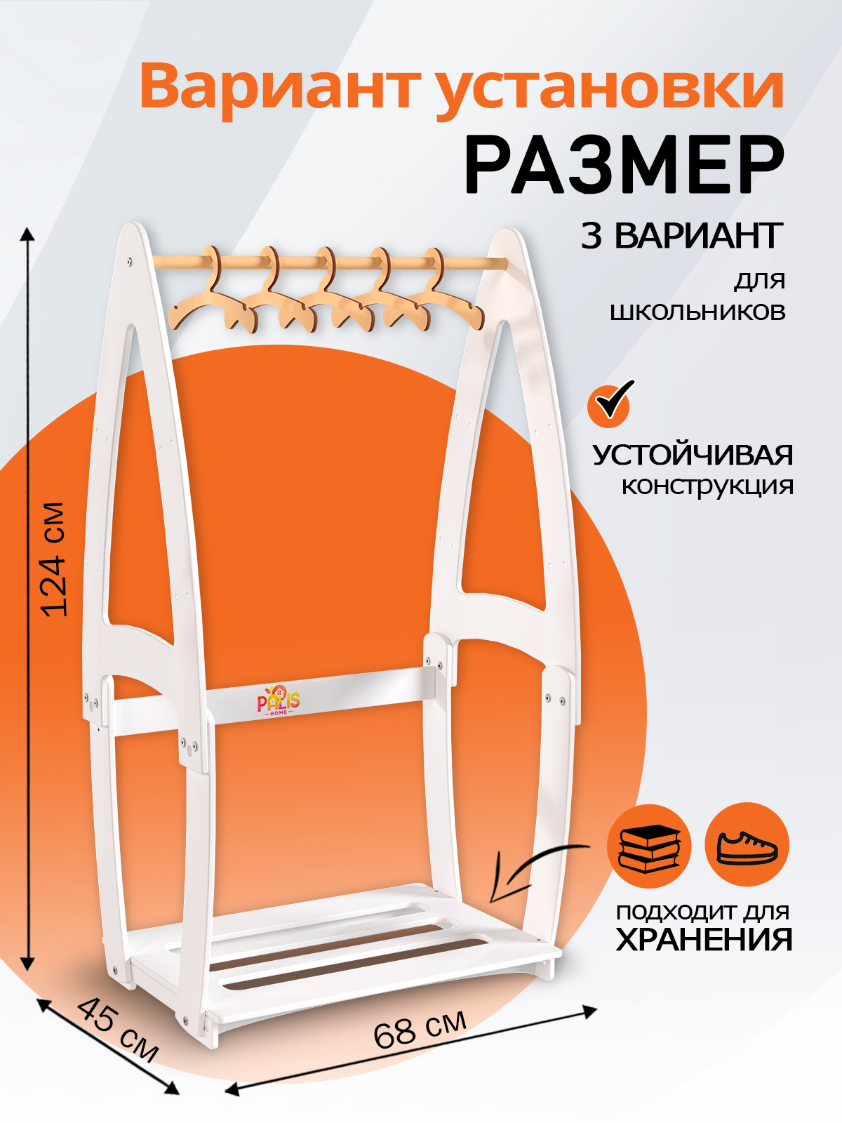 Детская растущая напольная вешалка PalisHome деревянная для одежды - фото 4