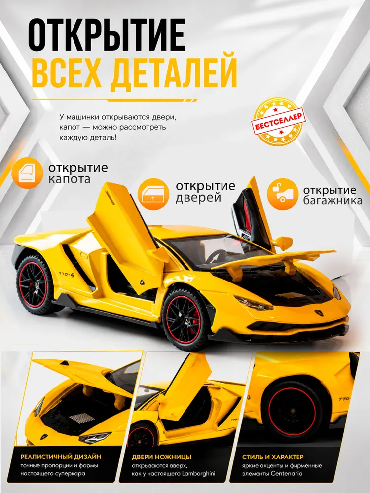 Автомобиль Бестселлер Lamborghini 1:24 02.00.0184.02 - фото 8