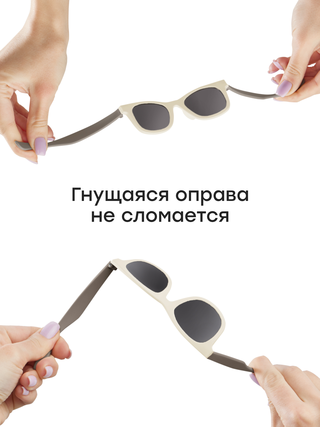 Очки солнцезащитные Happy Baby 50548_milky/beige - фото 4