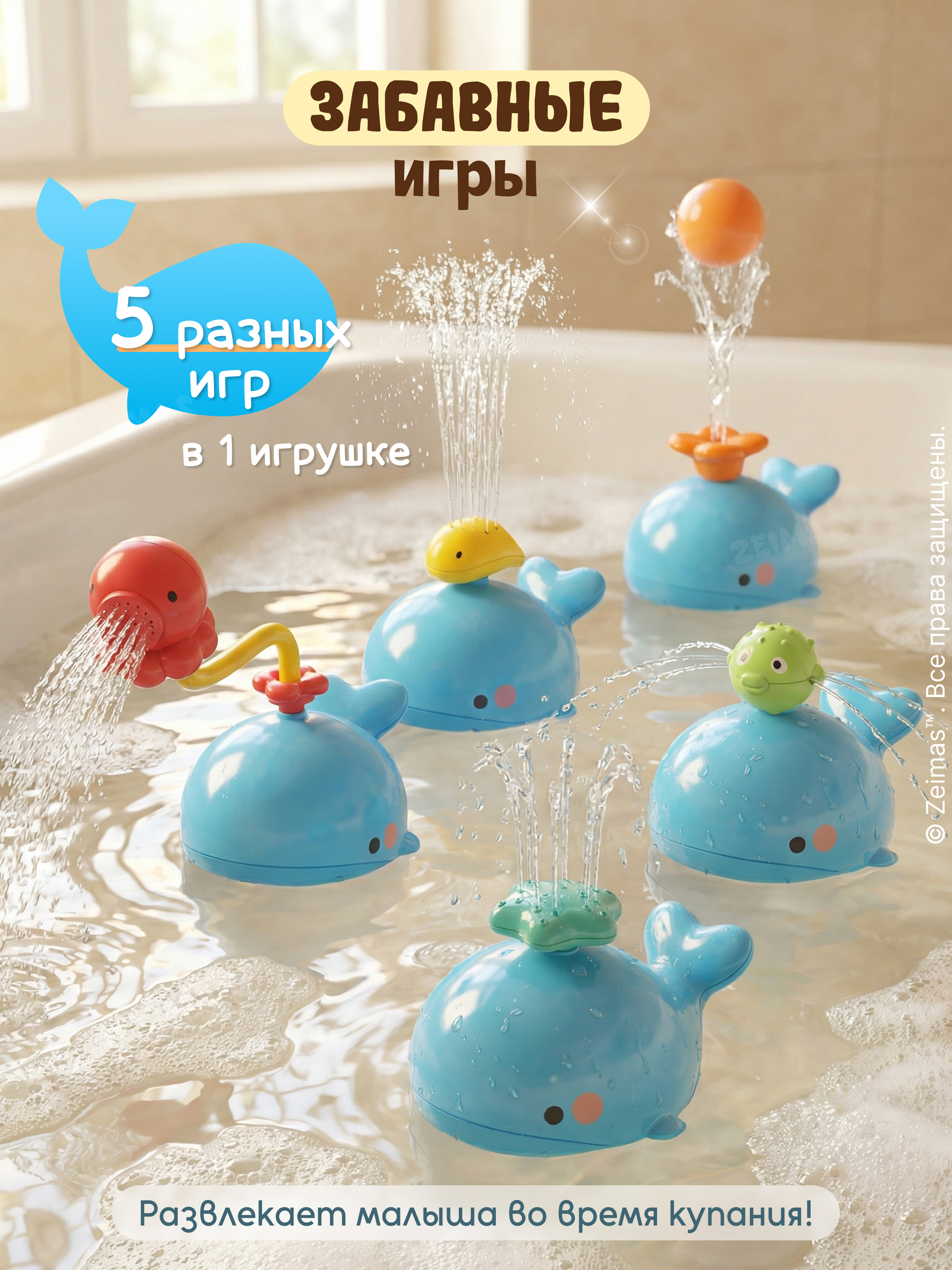 Игрушка Zeimas Игрушка для ванной Кит - фото 7