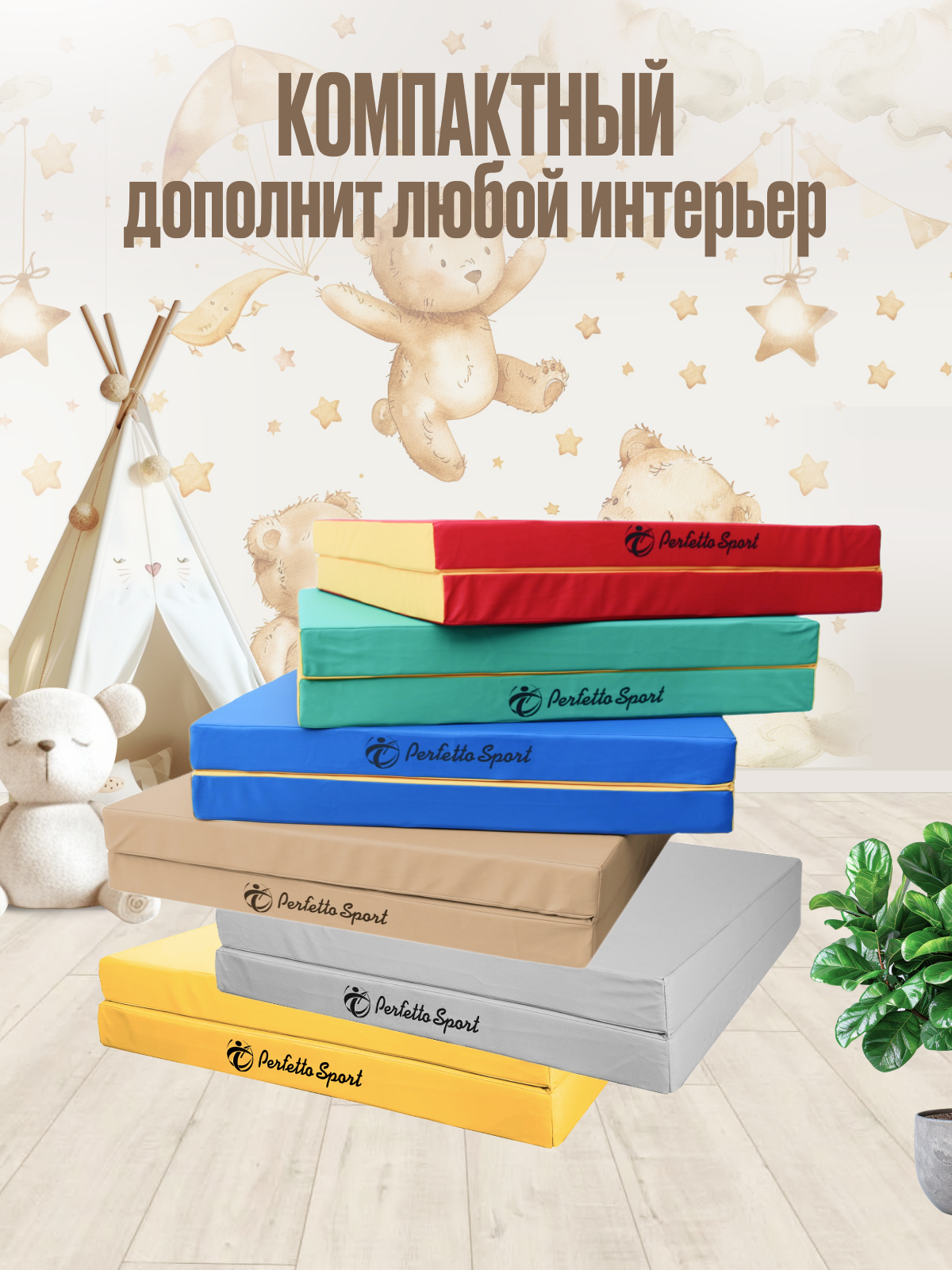 Мат Perfetto Sport № 10 (100х150х10 см) складной светло-серый - фото 5