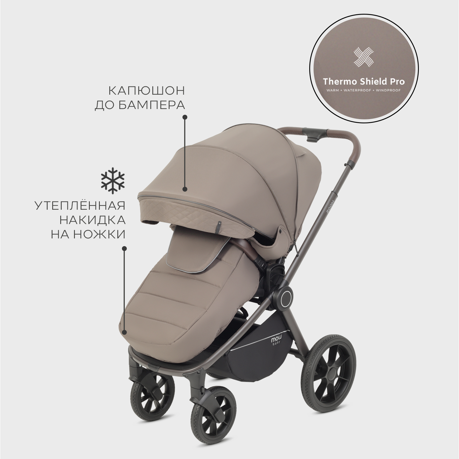 Коляска 3в1 MOWbaby Zoom new 3в1, mocca коричневый - фото 10