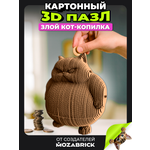 Изображение товара Набор QBRIX Злой кот-копилка