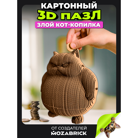 Набор QBRIX Злой кот-копилка