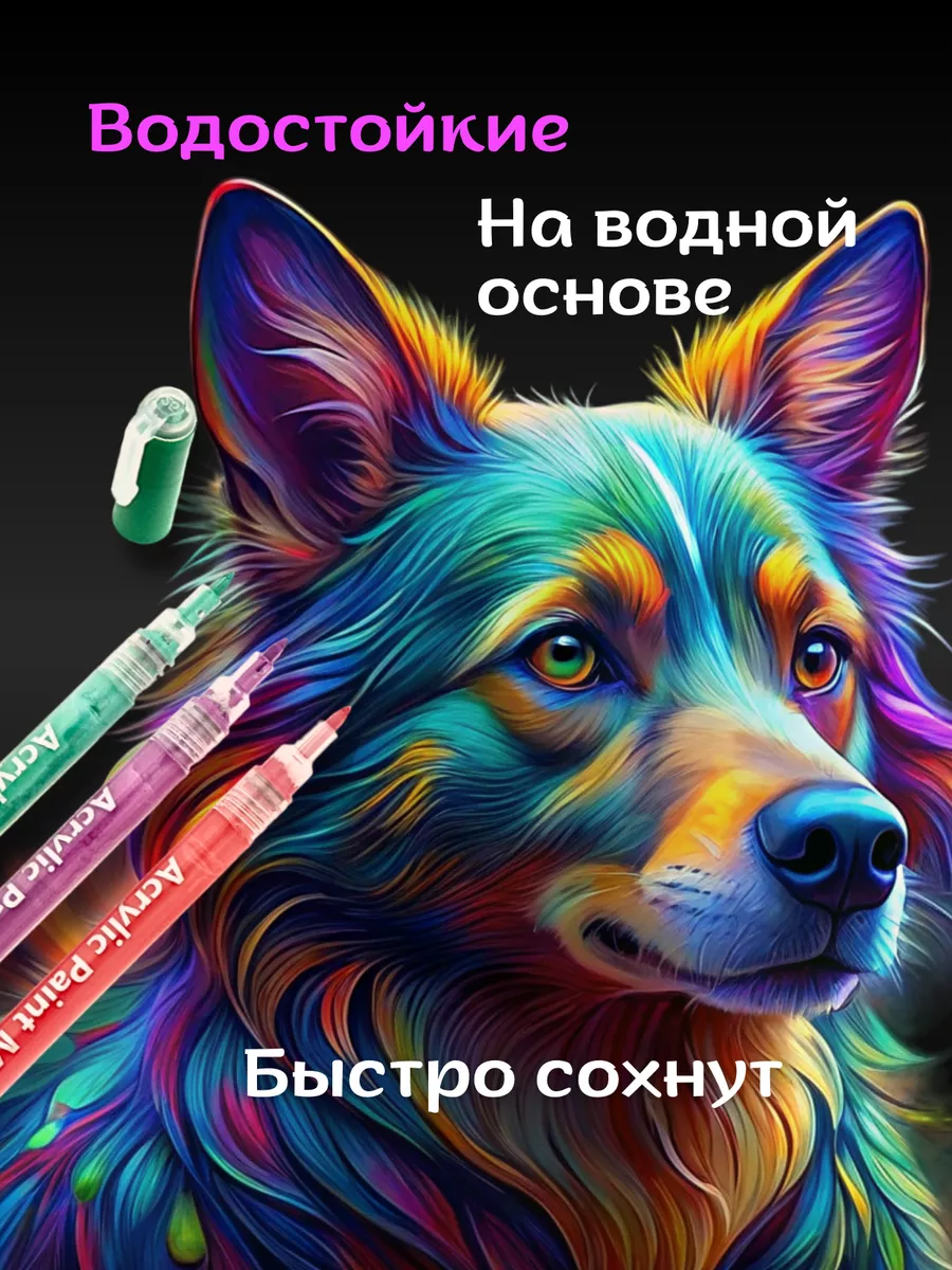 Маркеры CMGS акриловые 36 шт. - фото 9