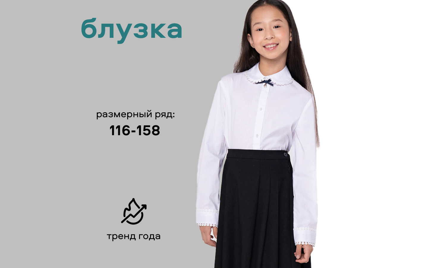 Блузка Smena 14515 - фото 11