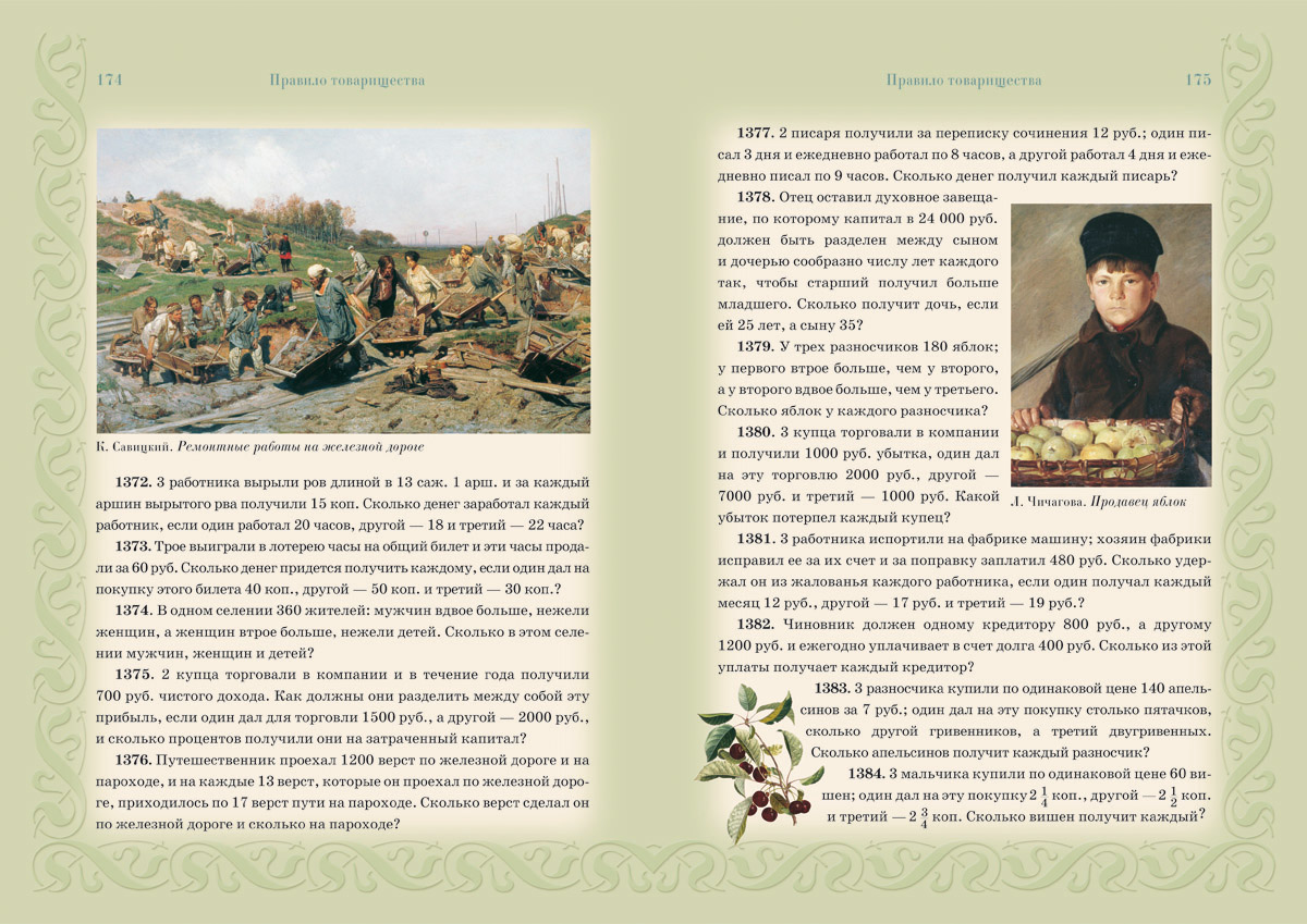 Книга Белый город Сборник Арифметических задач. Дроби - фото 4