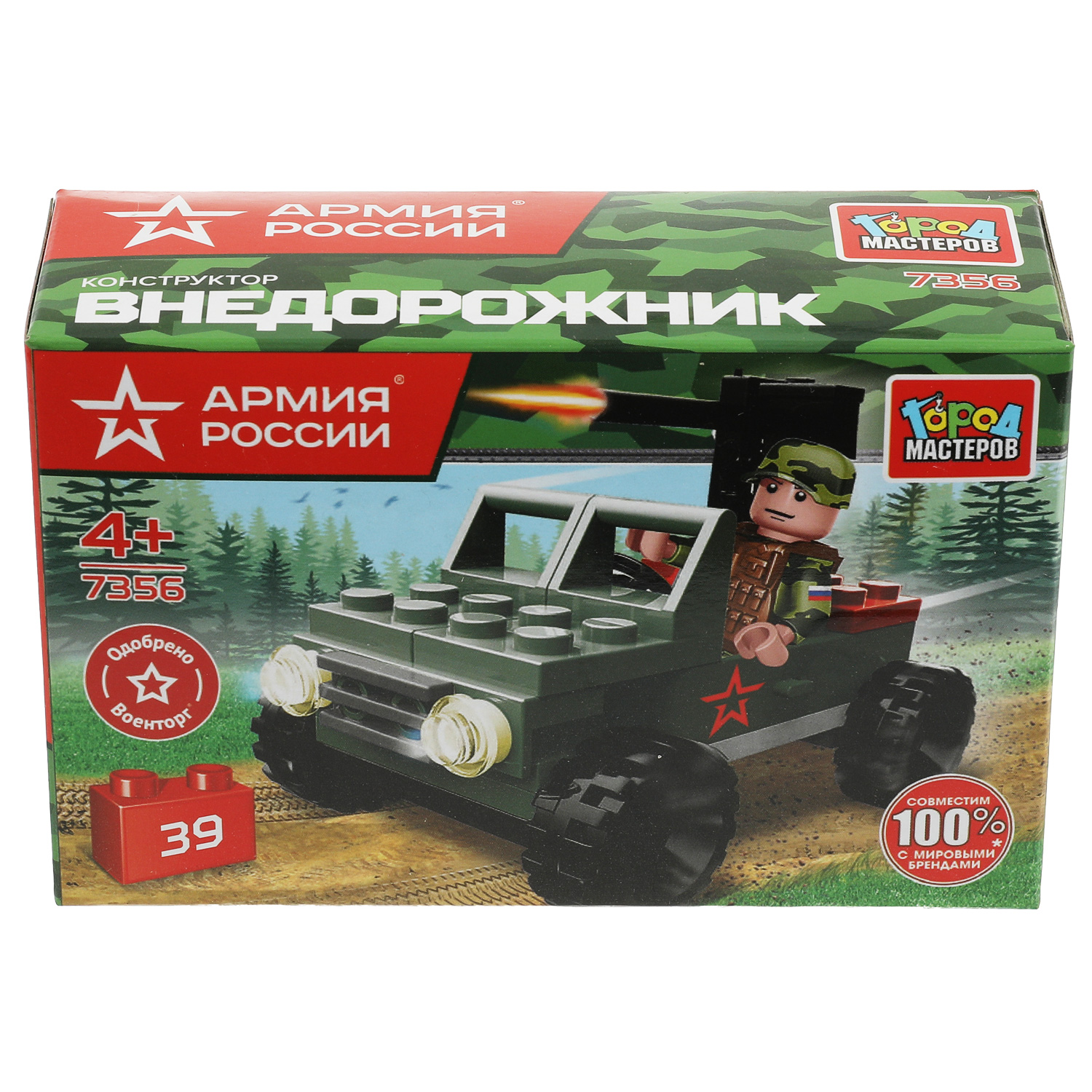 Конструктор Город мастеров Военный джип 39 дет. - фото 2