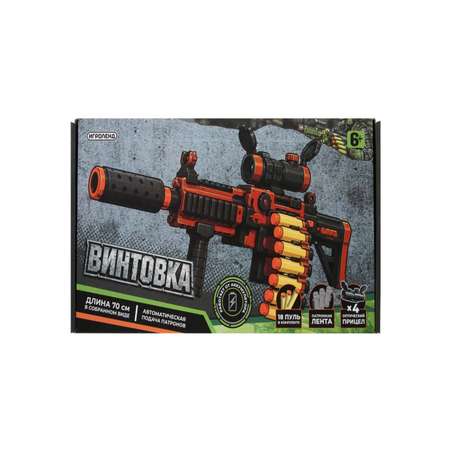 Автомат игрушечный Игроленд Insanity 18 мягких пуль патронная лента