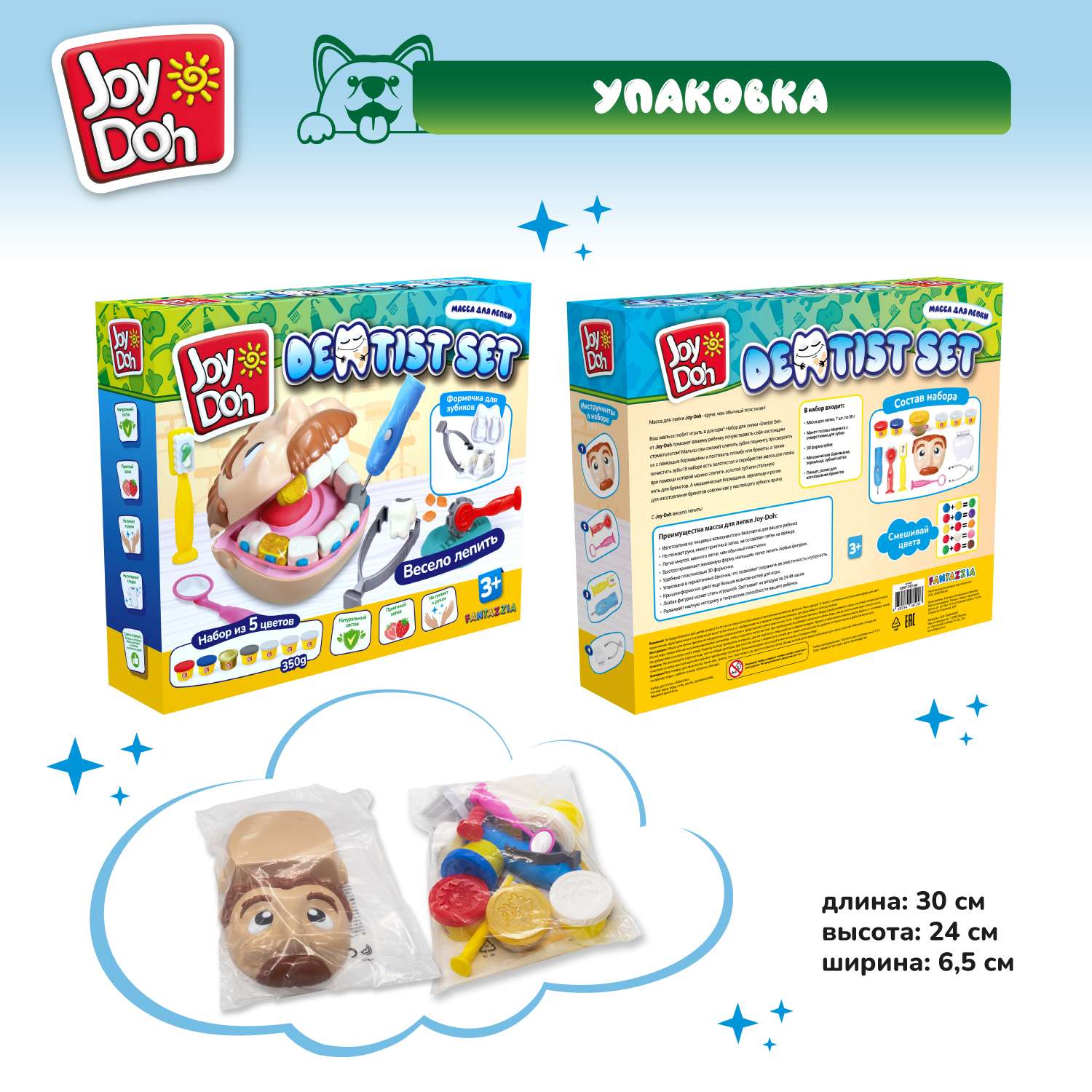 Масса для лепки Joy-Doh Зубастик с золотыми зубами 7 цв. - фото 18