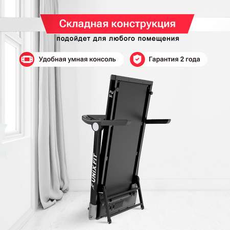 Беговая дорожка UNIX Fit Hi-tech F2 Dark storm 3 л.с. до 120 кг 0.8-16 км/ч угол наклона 0-15%