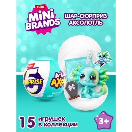 Игровой набор Zuru 5 surprise Axolots