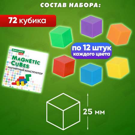 Конструктор Brauberg магнитный