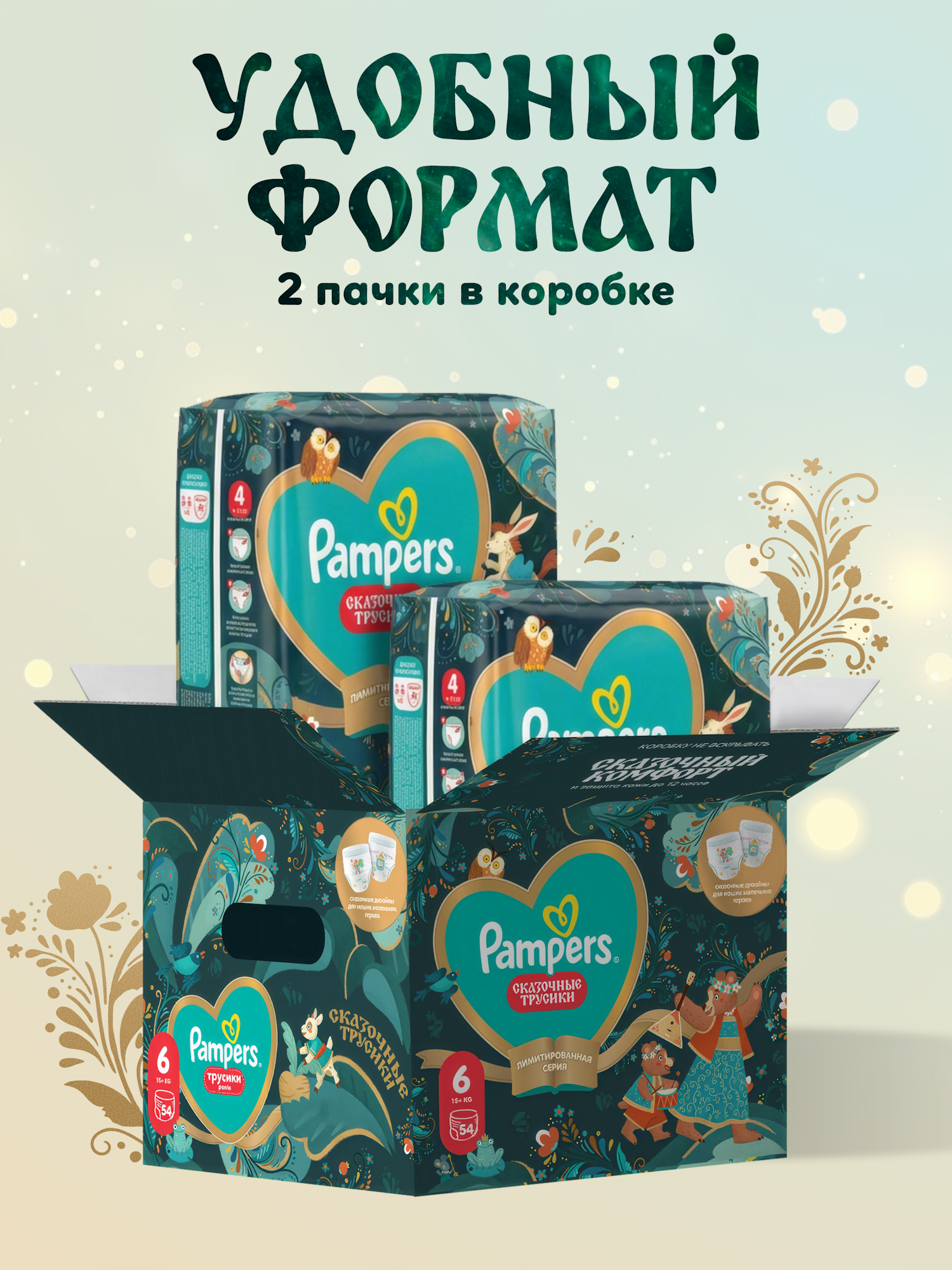 Трусики Pampers XL (12-17 кг) 60 шт. - фото 5