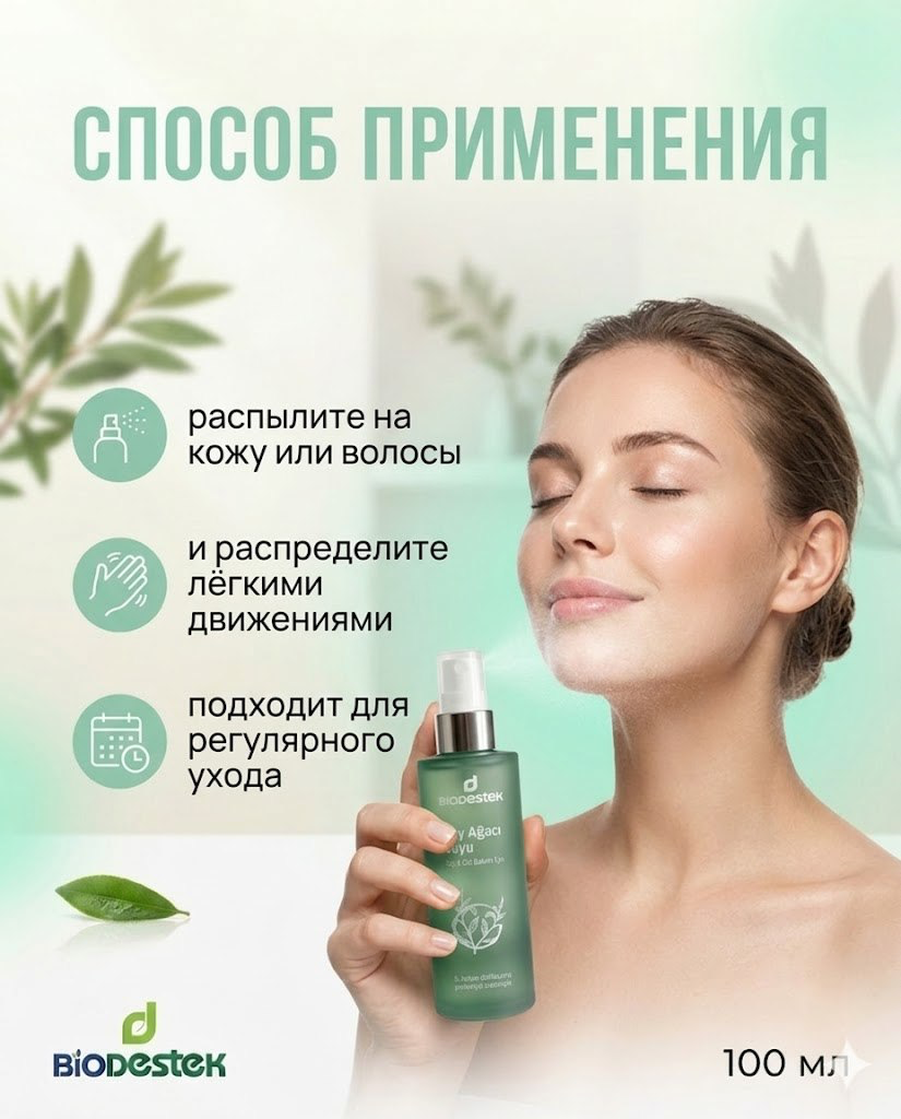 Вода Чайное дерево DESTEK для кожи и волос - фото 2
