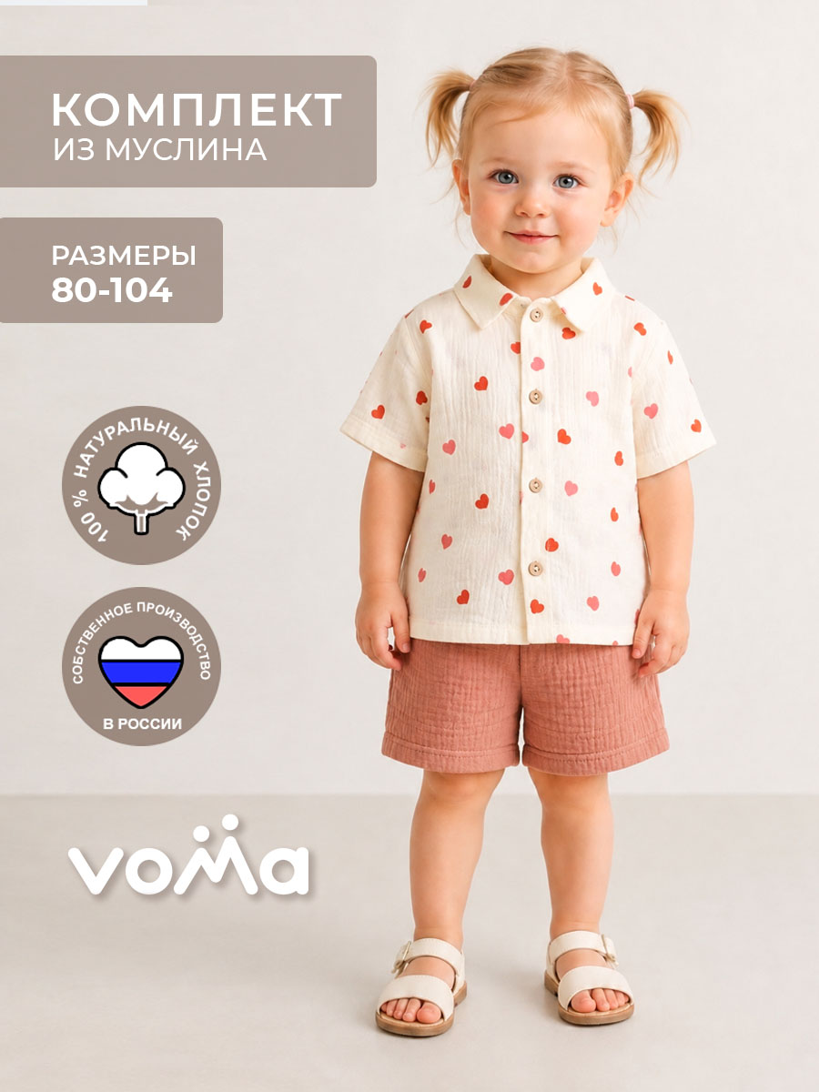 Костюм Voma 31sprет-113мп - фото 2