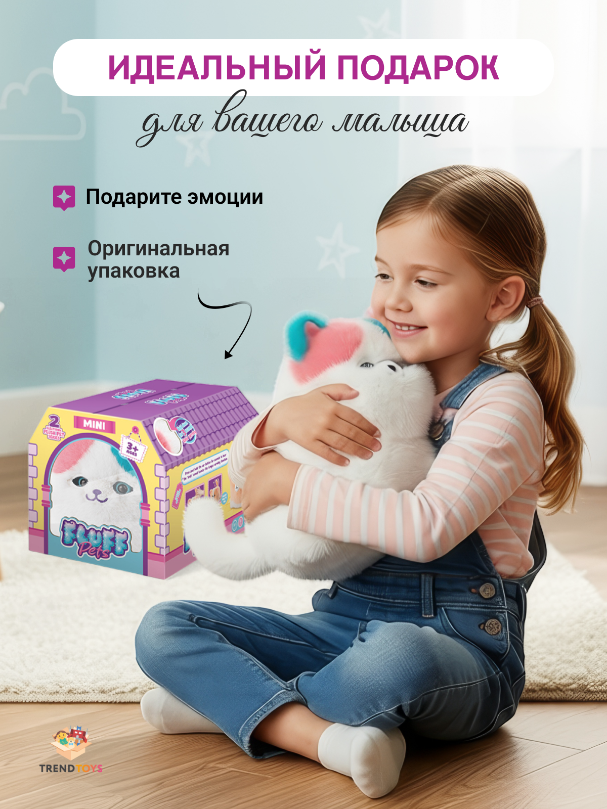 Мягкая игрушка TrendToys котик интерактивный - фото 9