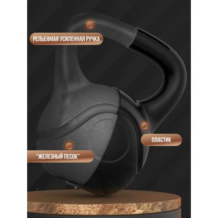 Гиря Perfetto Sport 16 кг Железный песок PS-825