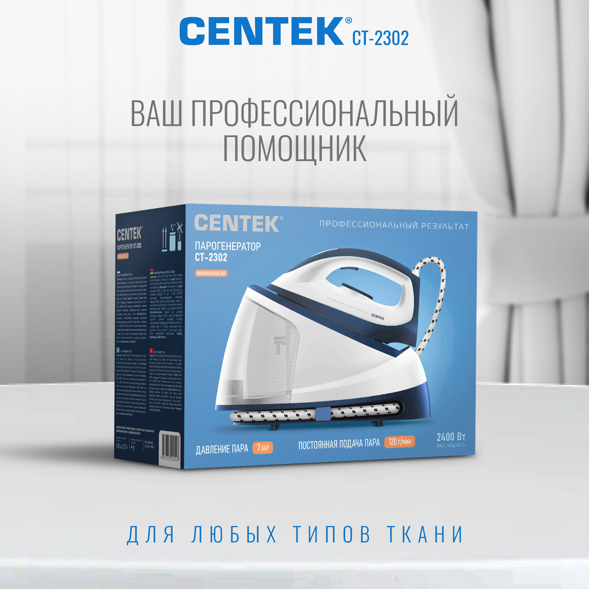 Парогенератор CENTEK CT-2302 2400Вт 7Бар 120грамм в мин 1200 мл керамическая подошва помпа - фото 7