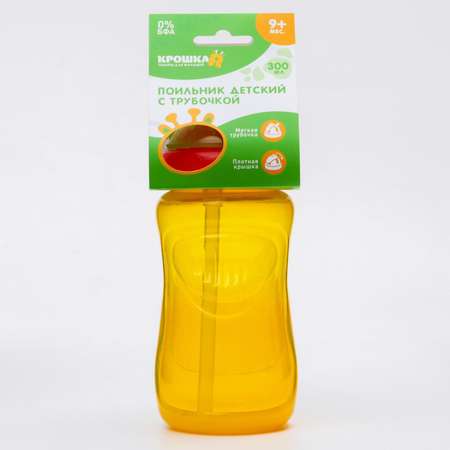 Поильник Крошка Я