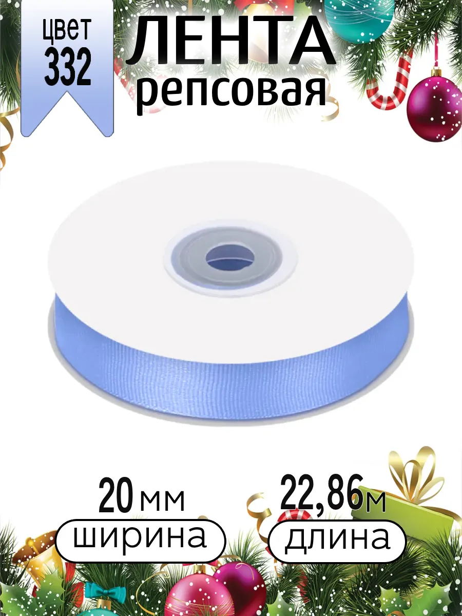Лента для рукоделия и упаковки Magic 4 Hobby голубой 20 мм 22.86 м - фото 6