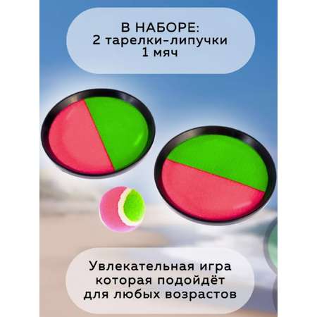 Настольная игра ТОТОША активная
