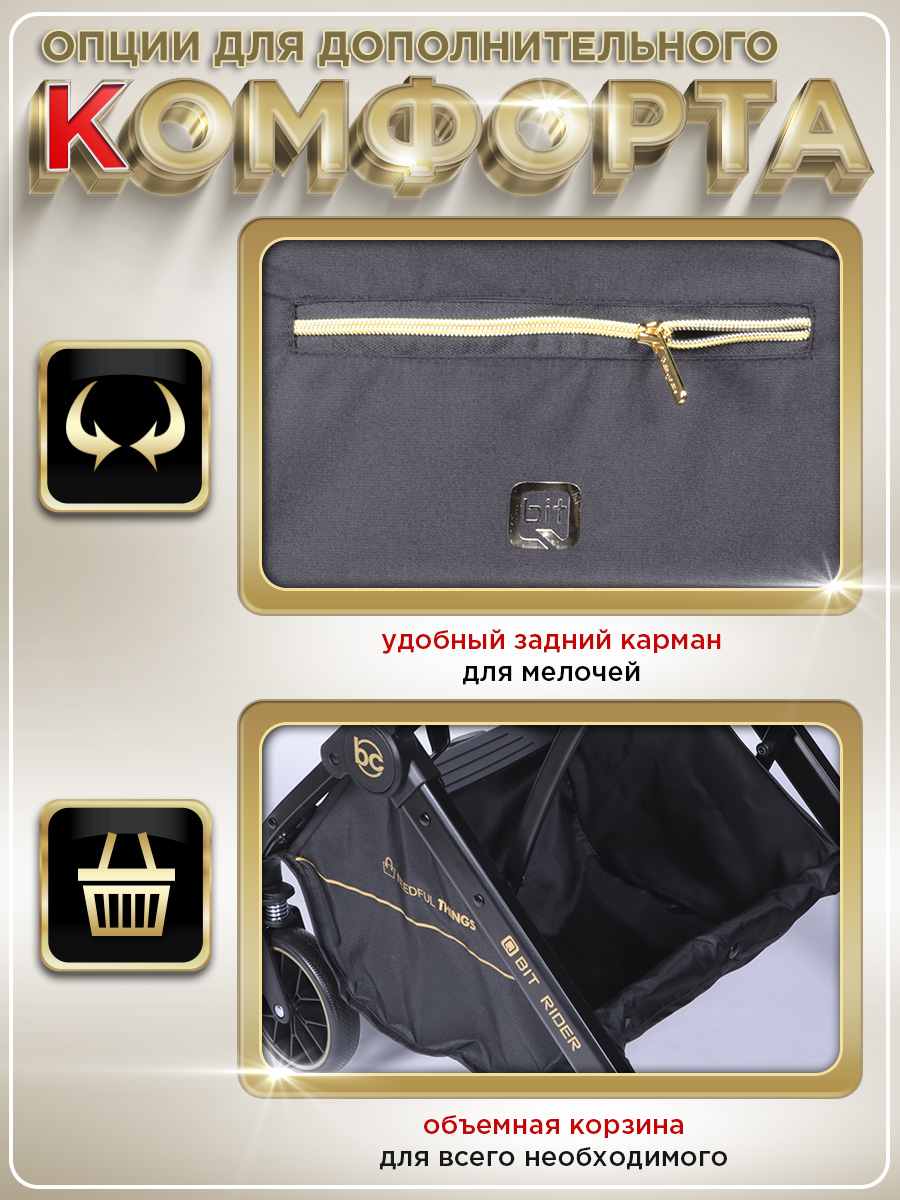 Коляска прогулочная BabyCare - фото 10