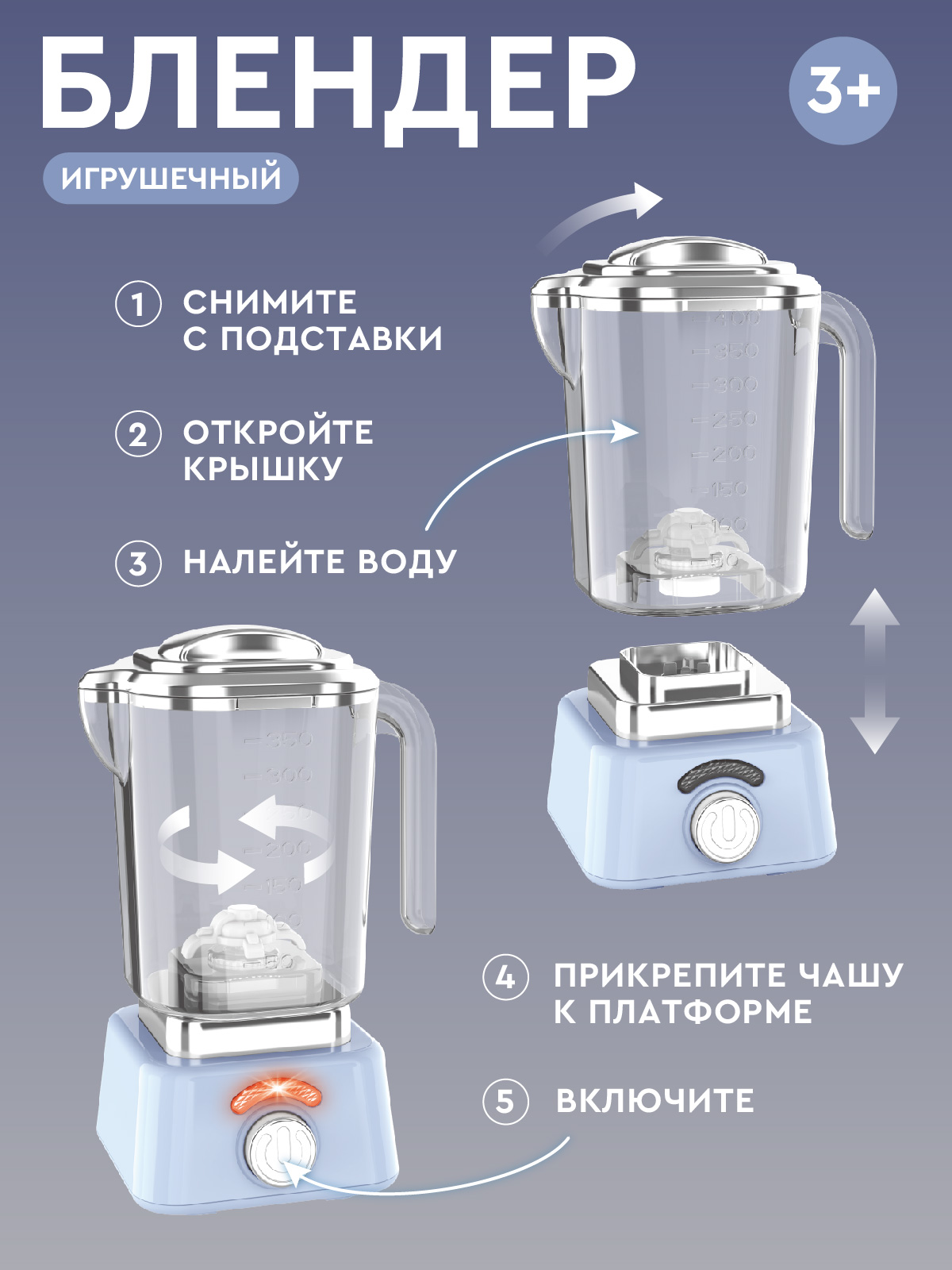 Игрушка AMORE BELLO блендер - фото 2