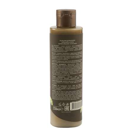 Бальзам Ecolatier 250 мл